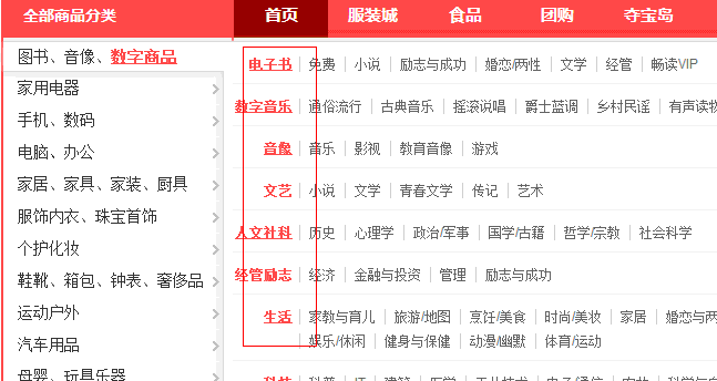 谈谈营销型网站制作中的副导航2