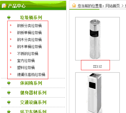 谈谈营销型网站制作中的副导航