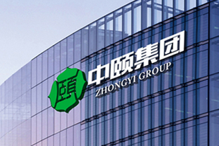 中颐集团