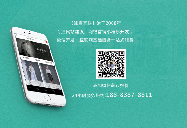 手机网站建设解决方案