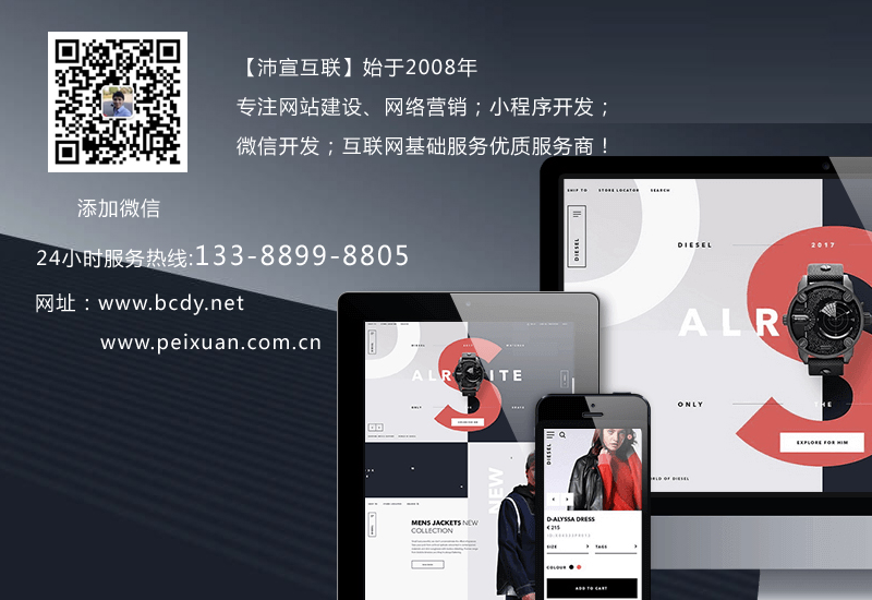 服装服饰行业网站制作方案