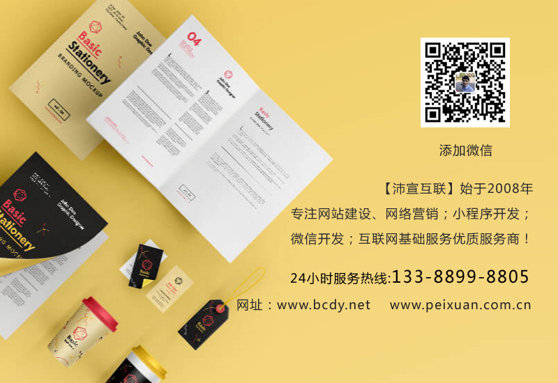 化妆品网站建设方案