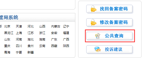 什么是“网站主办者冲突，请核实后再次报备”？需要如何处理？